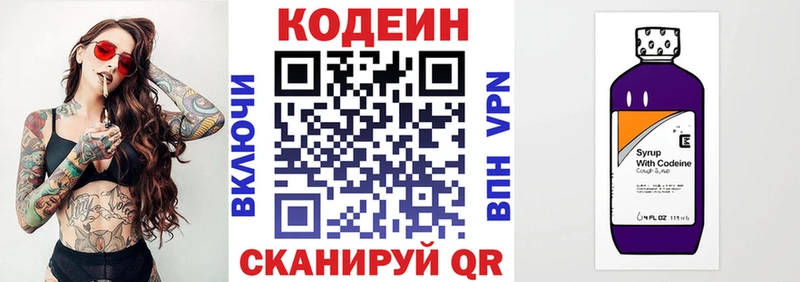 Кодеин напиток Lean (лин)  Константиновск 