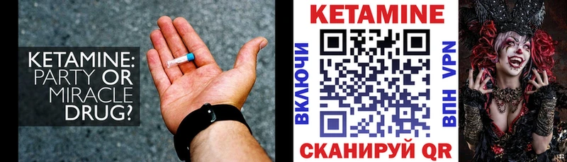 Кетамин VHQ  Константиновск 