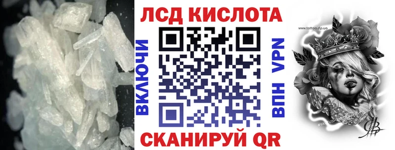 ЛСД экстази кислота  OMG маркетплейс  Константиновск  где найти наркотики 